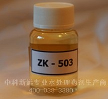 ZK503锅炉专用缓蚀阻垢剂