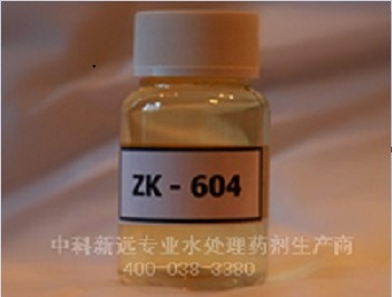ZK604电厂专用缓蚀阻垢剂